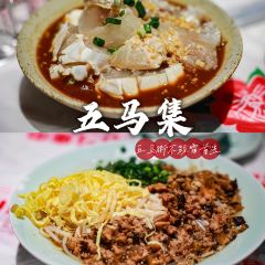 五馬集·海鮮大牌檔張用戶圖片