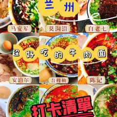 白老七蓬灰牛肉面·清真(总店) User Photo