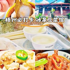 冰泉豆浆馆(白云山总店) ảnh của người dùng