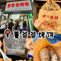 董爸爸烤饼 User Photo