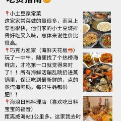 小土豆家常菜馆 User Photo