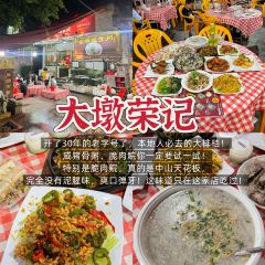 新星休闲点食店 여행 사진