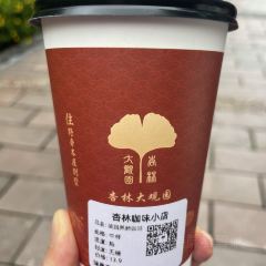 石林杏林大观园樱花峪药膳坊餐厅 User Photo