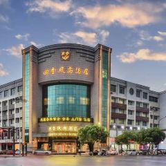 四季风尚酒店(永康南站龙腾时代购物广场店)·菲寻餐厅 여행 사진