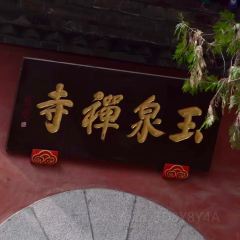 範記米線張用戶圖片