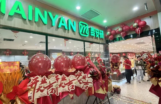 麥安研（海口明珠廣場店）