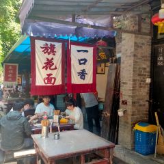 袁家村小吃一条街 여행 사진