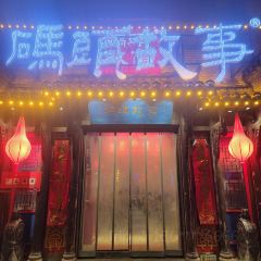 码头故事火锅(浮梁店) User Photo