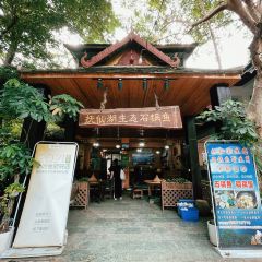 抚仙湖生态石锅鱼野生菌(告庄店) User Photo