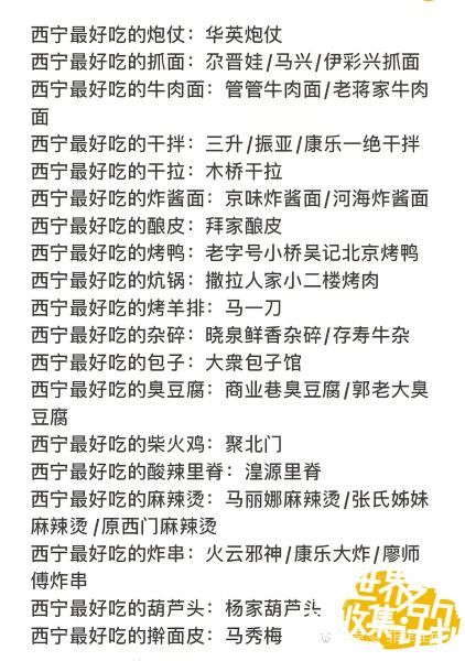 尕张尔炕锅面食馆(海边记忆小区店)