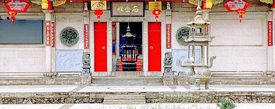 shi hu dian
