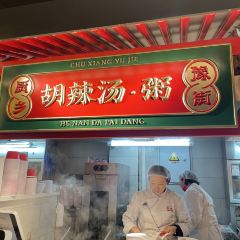 Chu Xiang Mei Shi User Photo