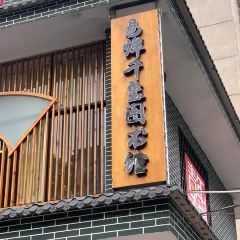 广东肠粉桂林卤粉(市委总店) User Photo