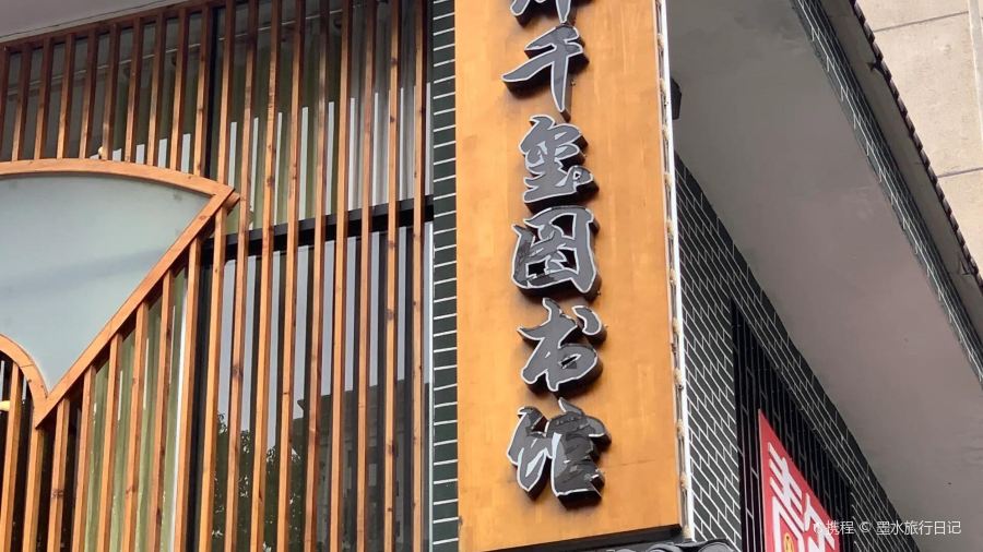 广东肠粉桂林卤粉(市委总店)