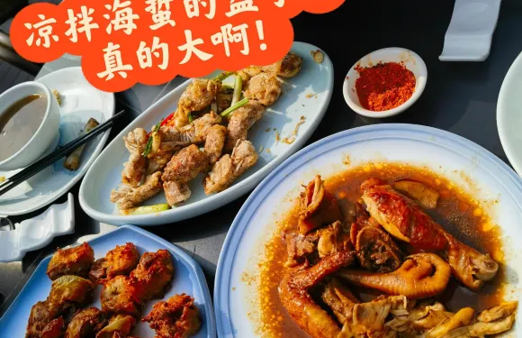 鎮三雲煎餃
