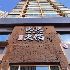 重庆九记老火锅(安宁店) User Photo