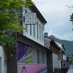 再望书店 User Photo