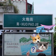 德华开元米粉(江油总店) User Photo