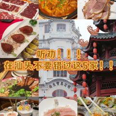 建业家味·专注潮菜四十年(成德发广场店) User Photo