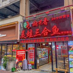 渝芝香美蛙三合鱼(洋河路店) User Photo