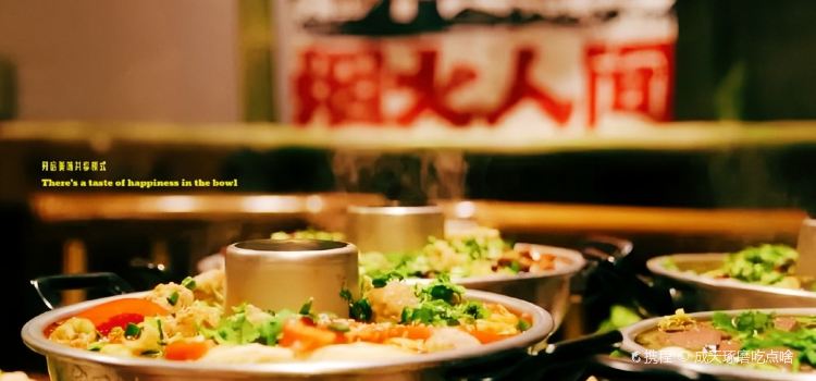 弄堂裡北京火鍋東北烤肉（東街店）
