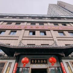 东台鱼汤面(唯诚七号公馆店) User Photo