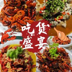 乡村风情·龙虾私房菜 여행 사진