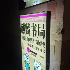 Qilinshuju User Photo