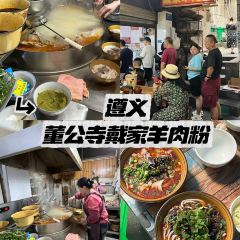 董公寺戴家羊肉粉(公园路店) User Photo
