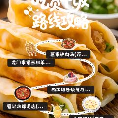 LONG LIN LU DI YI GU NIU ROU SHANG User Photo