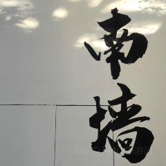 南港鱼丸店(苍霞新城店) User Photo