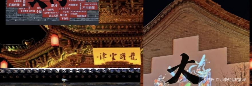 Datong Diaoxiao Noodles