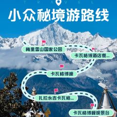 卡瓦格博酒店餐厅部 User Photo