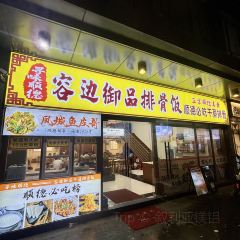 DA RUN LONG YAN ZHA ZHU ROU User Photo
