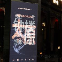 杨记灌肠(食品街店) User Photo