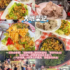 榮記食店張用戶圖片