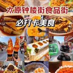 楊記灌腸（食品街店）張用戶圖片