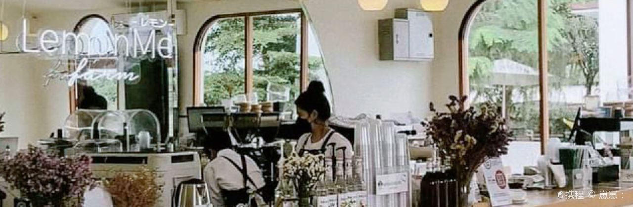 Lemon me farm (เลมอนมีฟาร์ม)