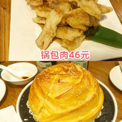 山楂树融合菜餐厅 User Photo