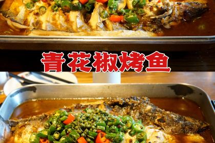 半天妖烤鱼(世欧广场店)