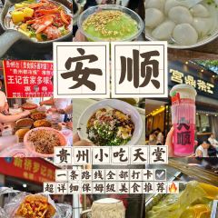 王记首家多味香辣裹卷 User Photo