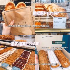 ladurée（Bonaparte）張用戶圖片