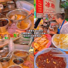 老号凉粉胖哥串串 User Photo