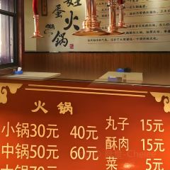 娃蛋新绛火锅 User Photo