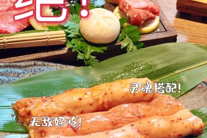 大火·炭火燒肉