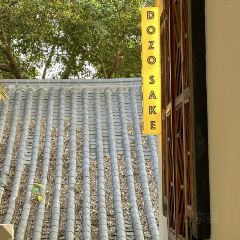 DOZO SAKE BAR User Photo