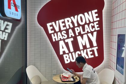 KFC (tiantaichicheng)