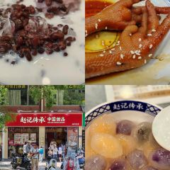 赵记传承(福州总店) User Photo