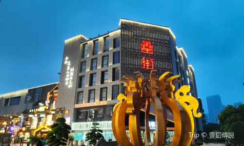 Leijieming Xiaochi Square