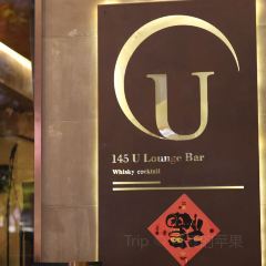 145號U&Lounge Bar張用戶圖片
